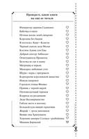 Мамаша Бармалей — фото, картинка — 2