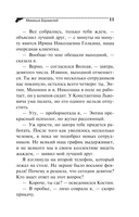 Мамаша Бармалей — фото, картинка — 11