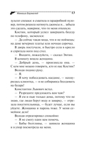 Мамаша Бармалей — фото, картинка — 13