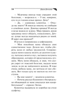 Мамаша Бармалей — фото, картинка — 14