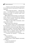 Мамаша Бармалей — фото, картинка — 15