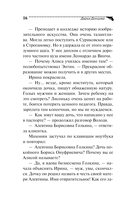 Мамаша Бармалей — фото, картинка — 16