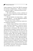 Мамаша Бармалей — фото, картинка — 17