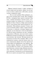 Мамаша Бармалей — фото, картинка — 18