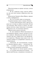 Мамаша Бармалей — фото, картинка — 20