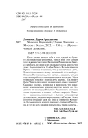 Мамаша Бармалей — фото, картинка — 4