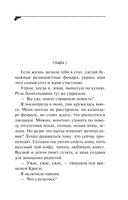 Мамаша Бармалей — фото, картинка — 5