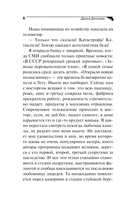 Мамаша Бармалей — фото, картинка — 6