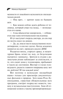 Мамаша Бармалей — фото, картинка — 7