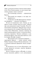 Мамаша Бармалей — фото, картинка — 9