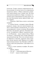 Мамаша Бармалей — фото, картинка — 10