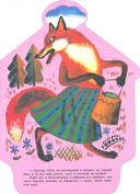 Кот, петух и лиса — фото, картинка — 2