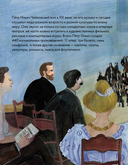 Чему я могу научиться у Петра Чайковского — фото, картинка — 5