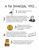 Чему я могу научиться у Петра Чайковского — фото, картинка — 7