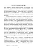 В отсутствие начальства — фото, картинка — 11