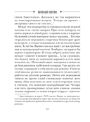 В отсутствие начальства — фото, картинка — 12