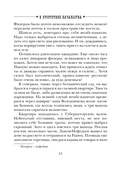 В отсутствие начальства — фото, картинка — 13