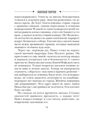 В отсутствие начальства — фото, картинка — 14