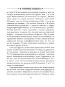 В отсутствие начальства — фото, картинка — 19