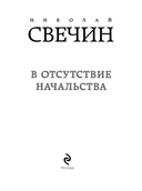 В отсутствие начальства — фото, картинка — 3