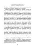 В отсутствие начальства — фото, картинка — 7