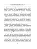 В отсутствие начальства — фото, картинка — 9