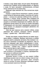 Остров пропавших девушек — фото, картинка — 4