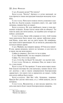 Недоросль — фото, картинка — 9