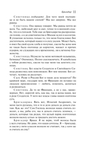 Недоросль — фото, картинка — 10