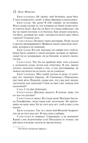 Недоросль — фото, картинка — 11