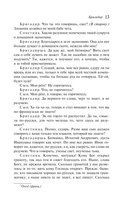 Недоросль — фото, картинка — 12