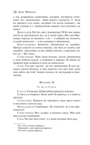 Недоросль — фото, картинка — 13