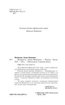 Недоросль — фото, картинка — 4