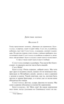 Недоросль — фото, картинка — 7