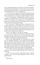 Недоросль — фото, картинка — 8