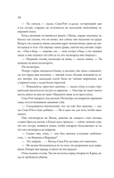 Боги Вирдвуда — фото, картинка — 11