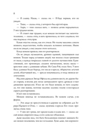 Боги Вирдвуда — фото, картинка — 9