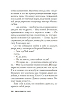 Смерть в пяти коробках — фото, картинка — 11