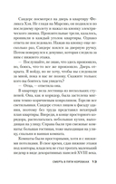 Смерть в пяти коробках — фото, картинка — 12