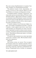 Смерть в пяти коробках — фото, картинка — 13