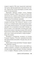 Смерть в пяти коробках — фото, картинка — 14