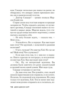 Смерть в пяти коробках — фото, картинка — 15