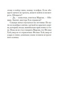 Смерть в пяти коробках — фото, картинка — 16