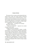 Смерть в пяти коробках — фото, картинка — 17