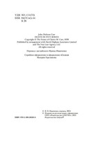 Смерть в пяти коробках — фото, картинка — 3