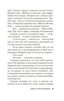 Смерть в пяти коробках — фото, картинка — 8