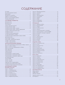 Поперечное вязание крючком. 50 узоров. 3 мастер-класса в подарок — фото, картинка — 1