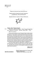 Щелкунчик и Мышиный король — фото, картинка — 2