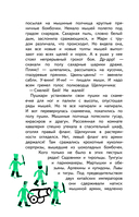 Щелкунчик и Мышиный король — фото, картинка — 12