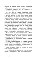 Щелкунчик и Мышиный король — фото, картинка — 13